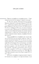 Штрафбаты — фото, картинка — 8