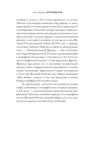 Штрафбаты — фото, картинка — 9