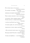 Мы не от старости умрем... Стихотворения — фото, картинка — 11