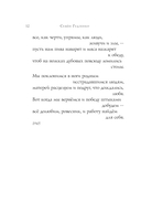 Мы не от старости умрем... Стихотворения — фото, картинка — 12