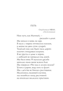 Мы не от старости умрем... Стихотворения — фото, картинка — 14