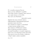 Мы не от старости умрем... Стихотворения — фото, картинка — 15