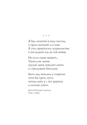 Мы не от старости умрем... Стихотворения — фото, картинка — 16