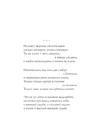 Мы не от старости умрем... Стихотворения — фото, картинка — 18