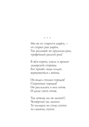 Мы не от старости умрем... Стихотворения — фото, картинка — 20