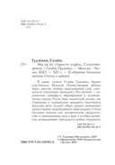 Мы не от старости умрем... Стихотворения — фото, картинка — 4