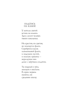 Мы не от старости умрем... Стихотворения — фото, картинка — 5