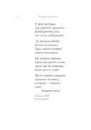 Мы не от старости умрем... Стихотворения — фото, картинка — 6