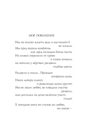 Мы не от старости умрем... Стихотворения — фото, картинка — 9