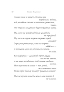 Мы не от старости умрем... Стихотворения — фото, картинка — 10