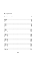 Конец игры — фото, картинка — 5