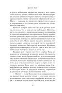 Конец игры — фото, картинка — 11