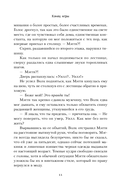 Конец игры — фото, картинка — 12