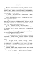 Конец игры — фото, картинка — 14