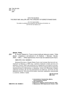 В тишине Эвереста. Гонка за высочайшую вершину мира — фото, картинка — 5