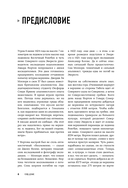 В тишине Эвереста. Гонка за высочайшую вершину мира — фото, картинка — 9