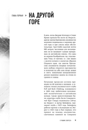 В тишине Эвереста. Гонка за высочайшую вершину мира — фото, картинка — 12