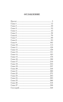 Не так воспитан — фото, картинка — 1