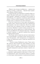 Не так воспитан — фото, картинка — 3