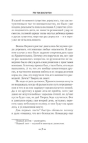 Не так воспитан — фото, картинка — 4