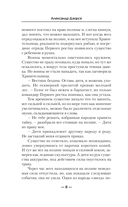 Не так воспитан — фото, картинка — 5