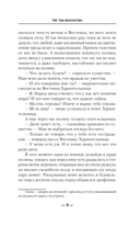 Не так воспитан — фото, картинка — 6