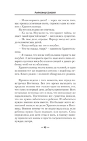 Не так воспитан — фото, картинка — 7