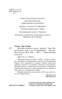 Возлюби ближнего своего — фото, картинка — 2