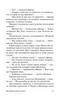 Возлюби ближнего своего — фото, картинка — 13