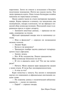 Возлюби ближнего своего — фото, картинка — 14
