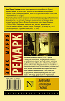 Возлюби ближнего своего — фото, картинка — 16