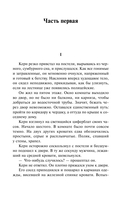 Возлюби ближнего своего — фото, картинка — 3