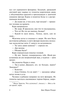 Возлюби ближнего своего — фото, картинка — 4