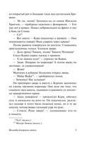 Возлюби ближнего своего — фото, картинка — 5