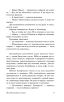 Возлюби ближнего своего — фото, картинка — 9