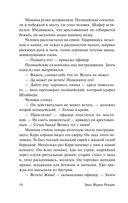 Возлюби ближнего своего — фото, картинка — 10