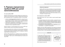 Как владеть иностранными компаниями и не иметь проблем с налоговой в России. Справочник по КИК — фото, картинка — 14