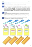 Я говорю правильно. Тетрадь 5. Страны, города, школа, время — фото, картинка — 11