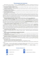 Я говорю правильно. Тетрадь 5. Страны, города, школа, время — фото, картинка — 1