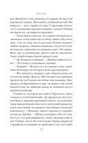 Завещание Единого бога — фото, картинка — 19