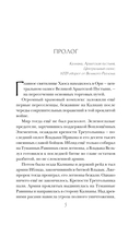 Завещание Единого бога — фото, картинка — 5