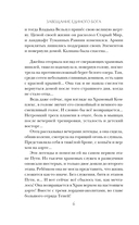 Завещание Единого бога — фото, картинка — 6