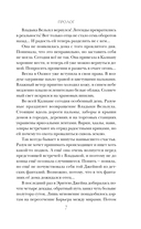 Завещание Единого бога — фото, картинка — 7