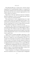 Завещание Единого бога — фото, картинка — 9