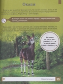 Необычные животные — фото, картинка — 3