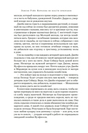 Королева во власти призраков. Роман о Джейн Сеймур — фото, картинка — 15