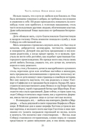 Королева во власти призраков. Роман о Джейн Сеймур — фото, картинка — 16