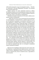 Королева во власти призраков. Роман о Джейн Сеймур — фото, картинка — 17