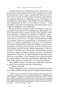 Королева во власти призраков. Роман о Джейн Сеймур — фото, картинка — 18