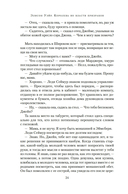 Королева во власти призраков. Роман о Джейн Сеймур — фото, картинка — 21